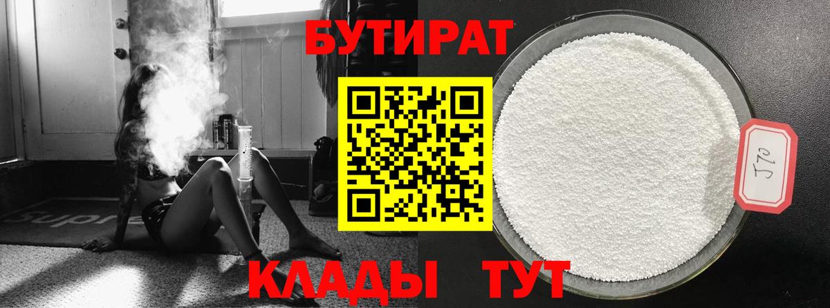 БУТИРАТ оксана Верхний Уфалей