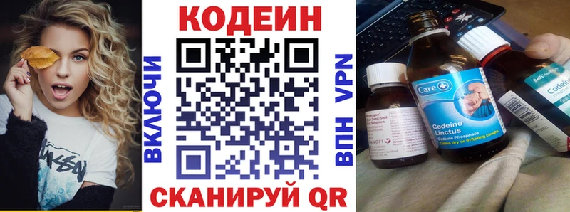 hydra ONION  Верхний Уфалей  Кодеиновый сироп Lean напиток Lean (лин) 