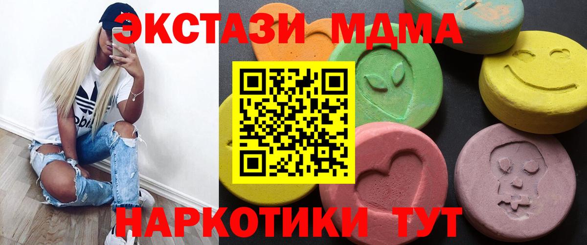 Экстази  Ecstasy DUBAI  Вход с VPN  Верхний Уфалей 