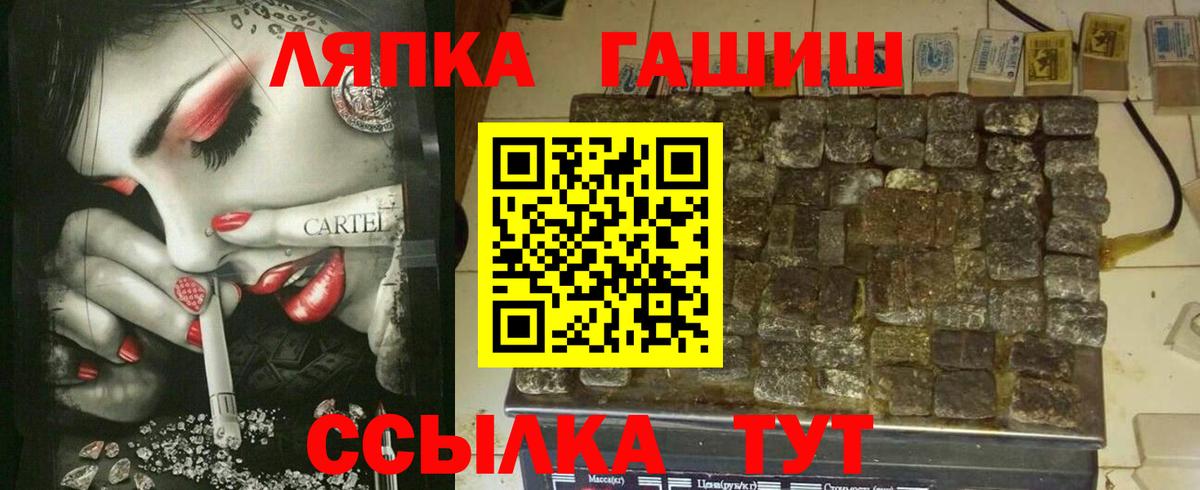ГАШИШ  Вход с VPN  Гашиш hashish  Верхний Уфалей  Гашиш убойный 
