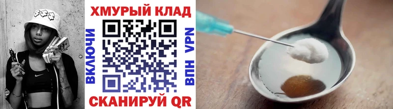 ГЕРОИН хмурый  купить наркотик  Верхний Уфалей 