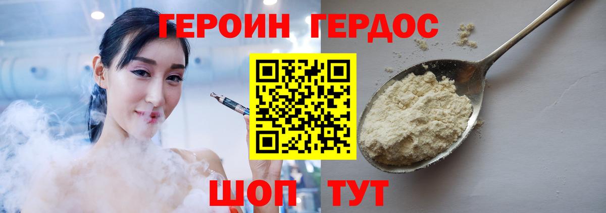 Верхний Уфалей  ГЕРОИН хмурый  Вход с VPN 