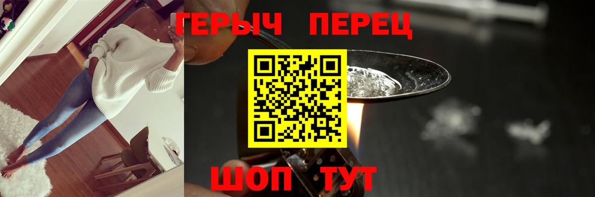 ГЕРОИН белый Верхний Уфалей