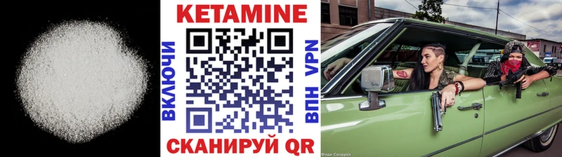 Кетамин VHQ  Верхний Уфалей 