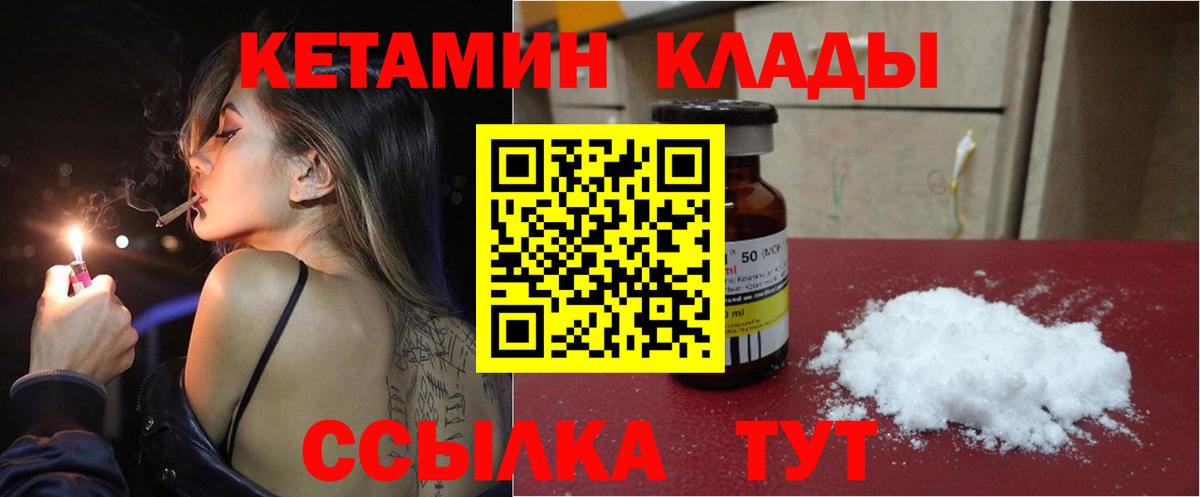 Верхний Уфалей  Кетамин ketamine  Вход с VPN  Кетамин ketamine 