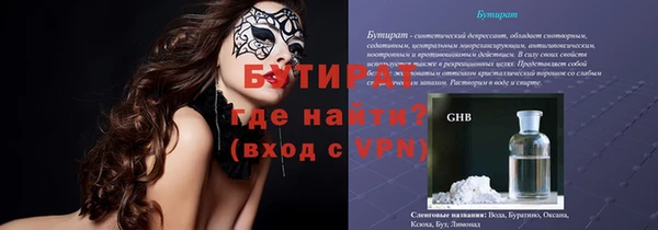 бутират Богданович