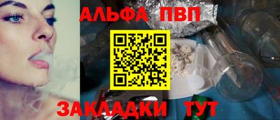 ALPHA PVP Ангарск