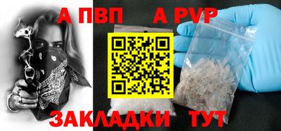 ALPHA PVP Ангарск