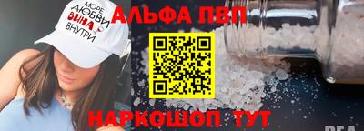 ALPHA PVP Ангарск