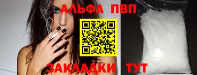 ALPHA PVP Ангарск