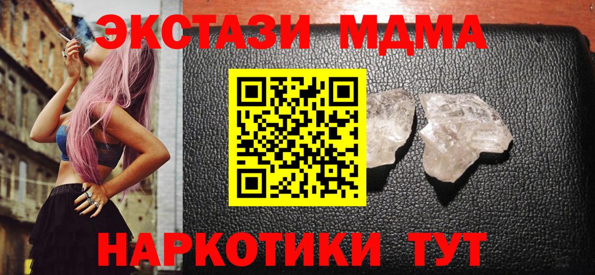 MDMA Molly Верхний Уфалей