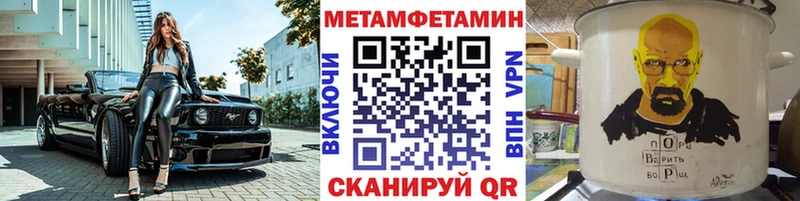 как найти закладки  Верхний Уфалей  МЕТАМФЕТАМИН пудра 
