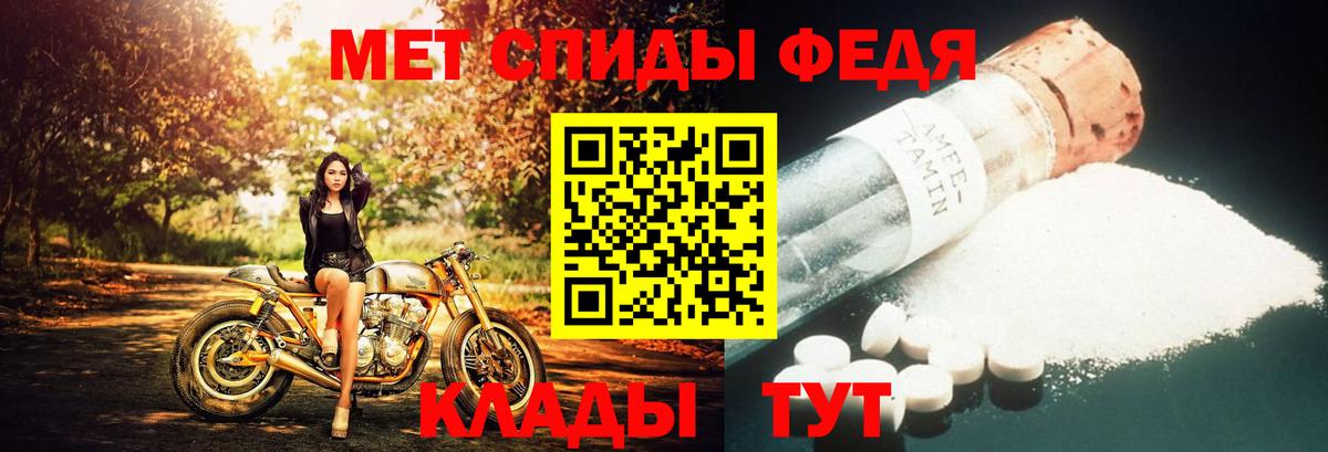 МЕТАМФЕТАМИН кристалл Верхний Уфалей