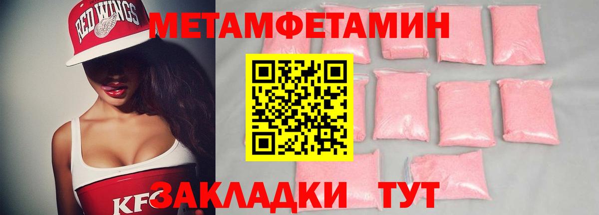 Метамфетамин  Метамфетамин кристалл  Вход с VPN  Верхний Уфалей 