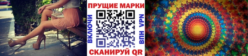 Наркотические марки 1500мкг  купить наркотик  Верхний Уфалей 