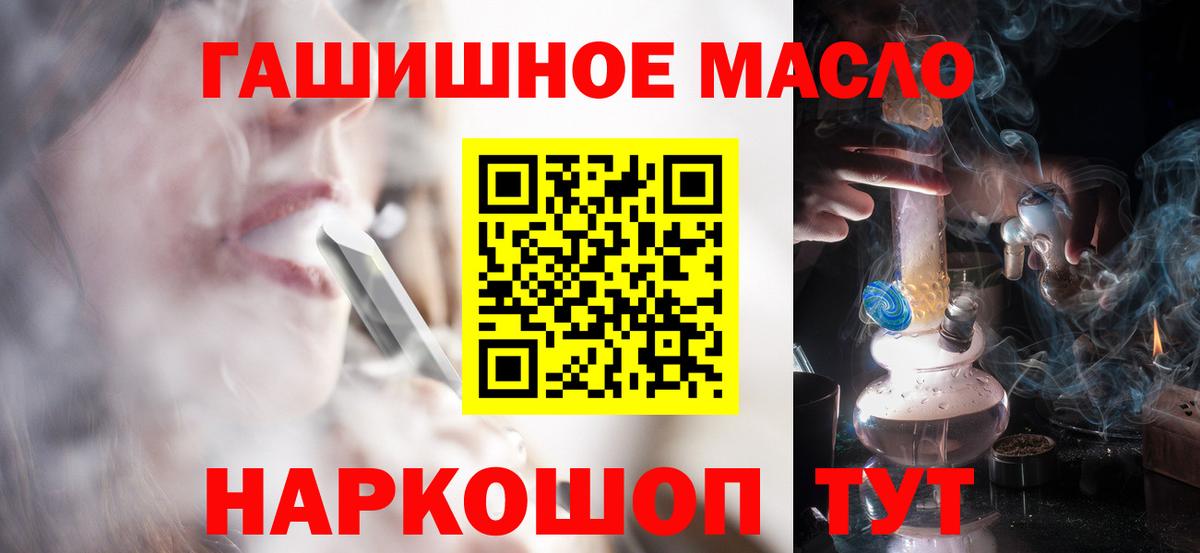 Дистиллят ТГК гашишное масло  Вход с VPN  Верхний Уфалей  Дистиллят ТГК гашишное масло 