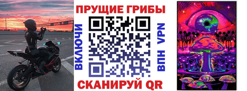 Галлюциногенные грибы Magic Shrooms  купить   Верхний Уфалей 